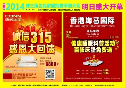 数字广告引领地产营销新纪元——2014年南都网地产数字广告趋势观察