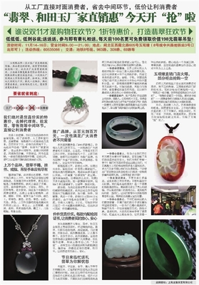 数字时代的精准触达 新民晚报数字广告发布平台的价值与机遇