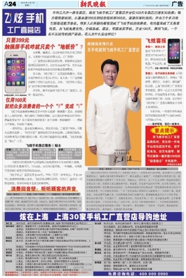 美国版数字报 数字广告发布的革新与挑战