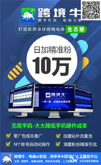 Facebook营销广告与数字云技术 开启精准投放新时代