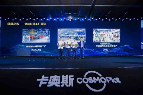 持续领跑，卡奥斯再发数字化软硬件成果 新科技、新产品唱主角的数字广告发布