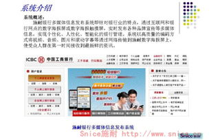 智慧显示新视界 广州施耐电子科技引领数字标牌与多媒体信息发布系统创新